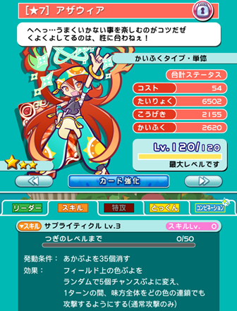 もし チャーミードラコを持っていたら ぷーよのぷよクエ攻略 もし チャーミードラコを持っていたら ぷーよのぷよクエ攻略