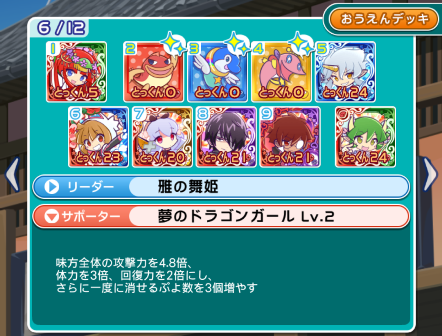 ぷよクエ 協力ボスチャレンジ わだつみのレベッカの使い方 ぷーよのぷよクエ攻略