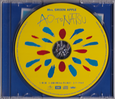 Amazon.co.jp: 青と夏(初回限定盤)(DVD付): ミュージック