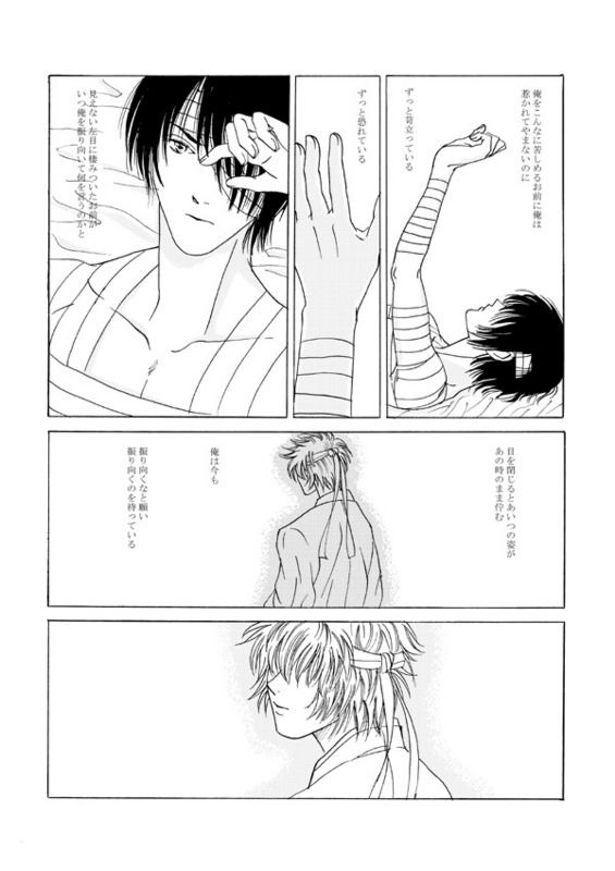 個別 左目の罪と罰５ の写真 画像 銀魂漫画1 碧天飛天イラスト置き場
