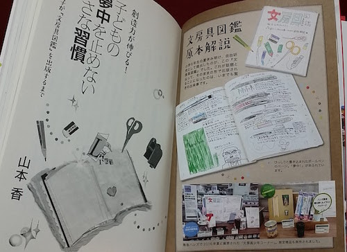 f:id:hito-kan:20161123215442j:plain