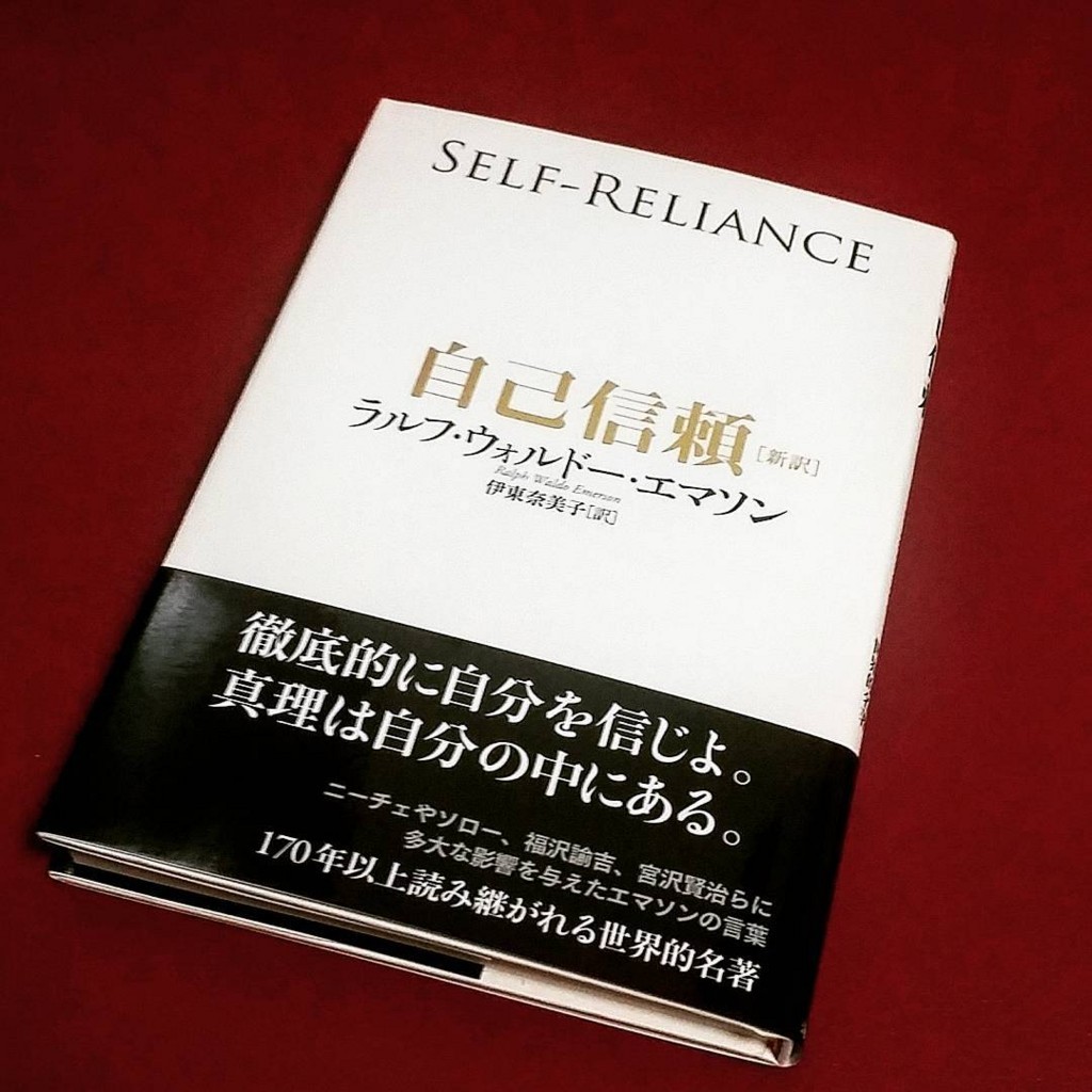 応援 とは 宿る力を信じること エマソン 自己信頼 より ヒト感 応援 とは 宿る力を信じること エマソン 自己信頼 より ヒト感
