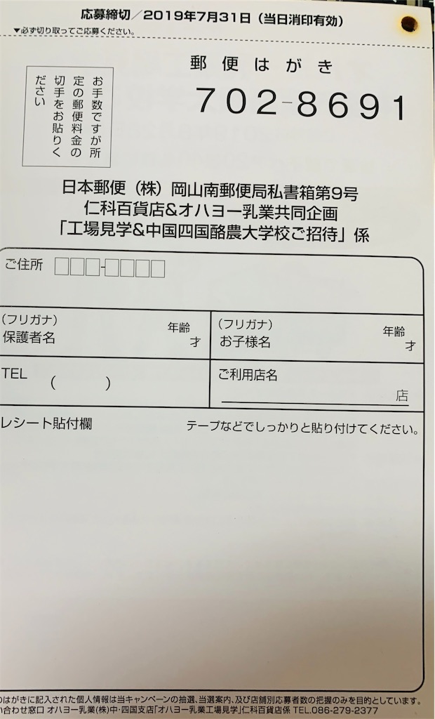 f:id:hito5824:20190724220704j:image f:id:hito5824:20190724220704j:image