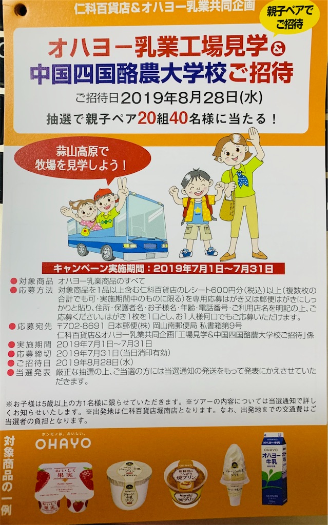 f:id:hito5824:20190724225226j:image f:id:hito5824:20190724225226j:image