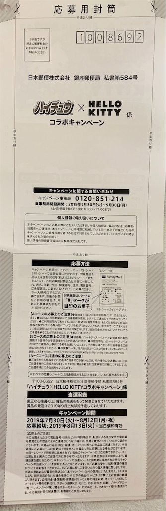 f:id:hito5824:20190731001432j:image