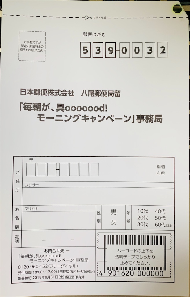 f:id:hito5824:20190816232011j:image