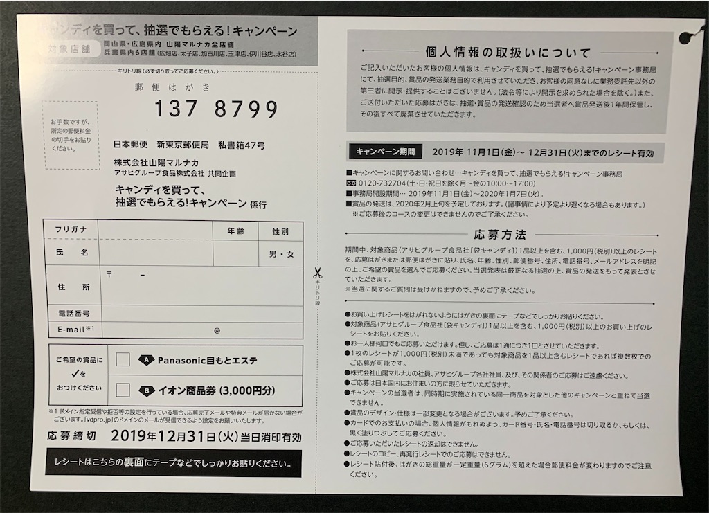 f:id:hito5824:20191126211109j:image