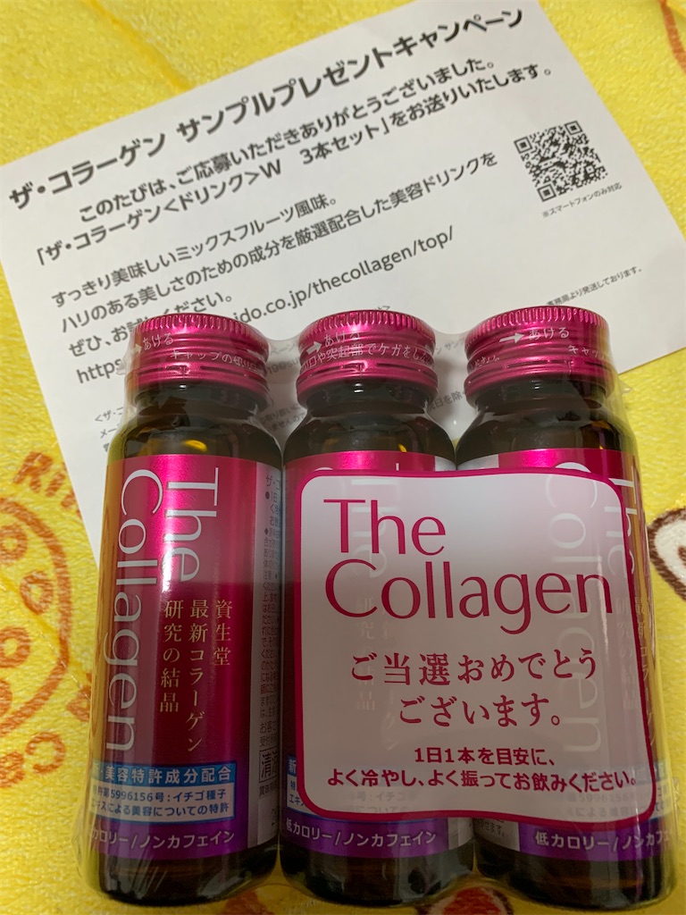 当選品 ザ コラーゲン ３本セット コウフク舎