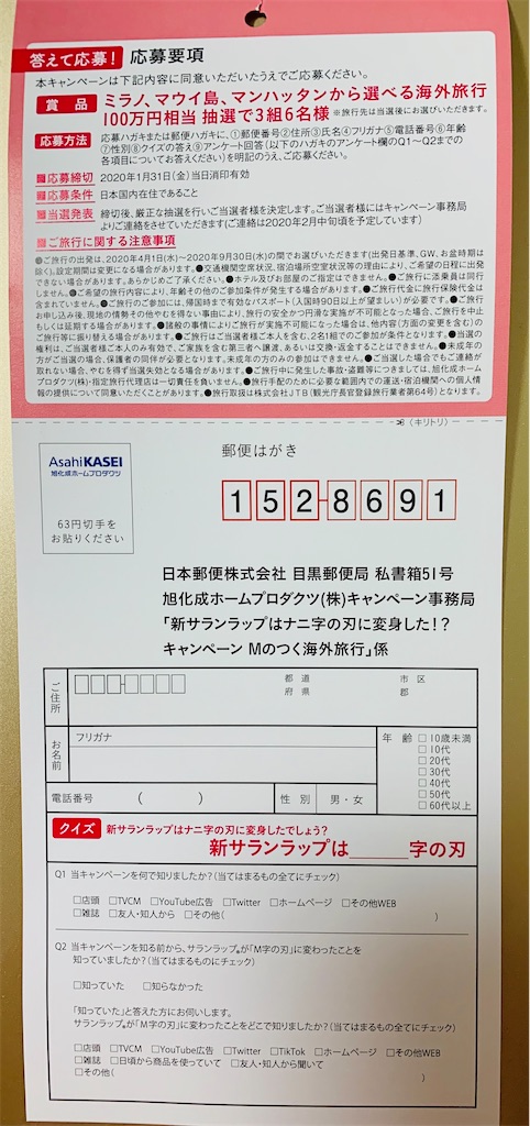 f:id:hito5824:20191230233925j:image