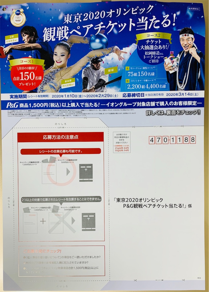 f:id:hito5824:20200126230133j:image