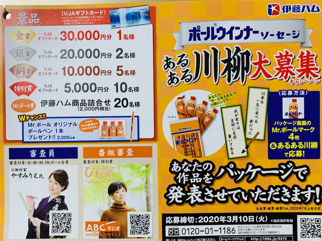f:id:hito5824:20200128225459j:image f:id:hito5824:20200128225459j:image
