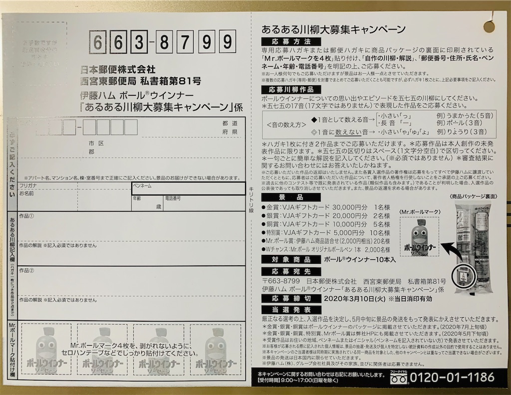f:id:hito5824:20200128225516j:image f:id:hito5824:20200128225516j:image