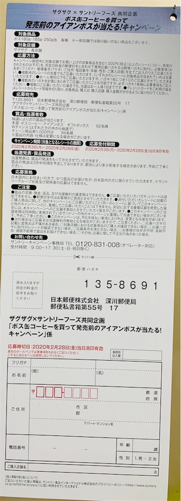 f:id:hito5824:20200220232655j:image