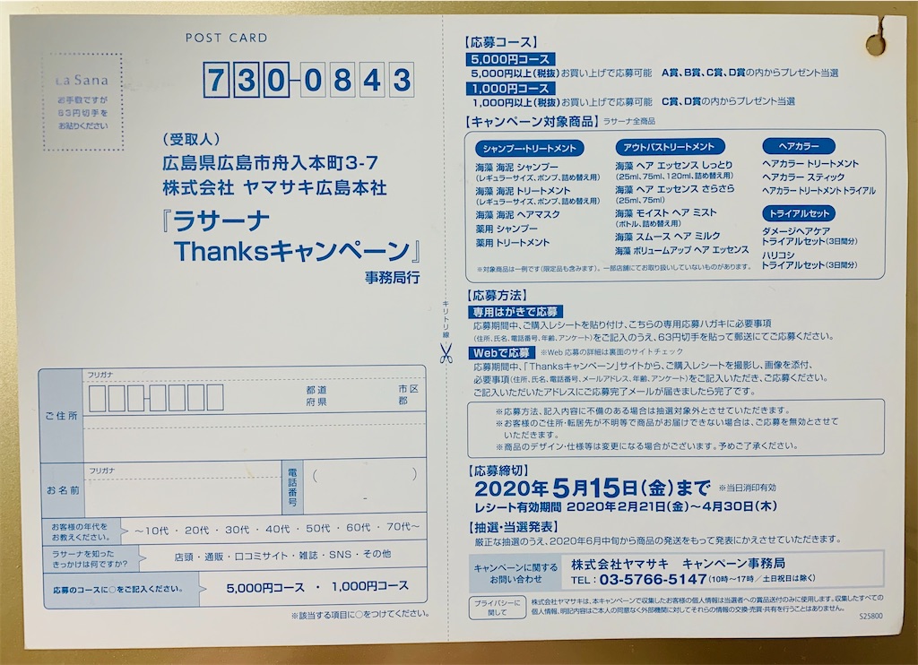 f:id:hito5824:20200323214745j:image