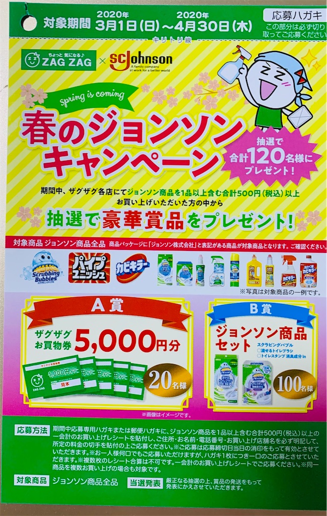 f:id:hito5824:20200325004608j:image f:id:hito5824:20200325004608j:image
