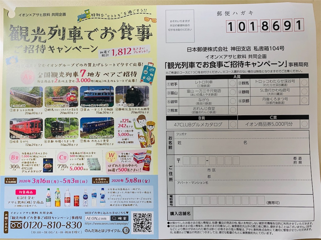 f:id:hito5824:20200328235124j:image f:id:hito5824:20200328235124j:image