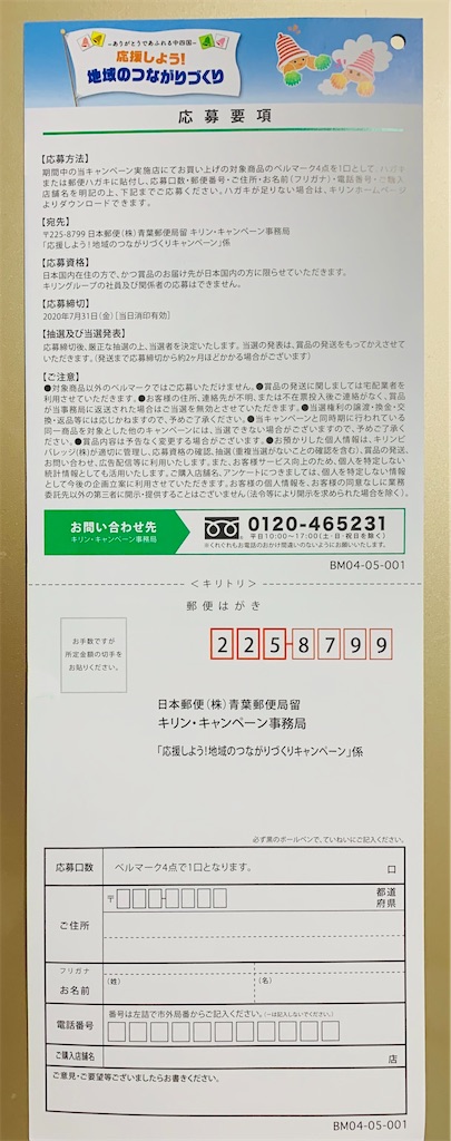 f:id:hito5824:20200511190323j:image