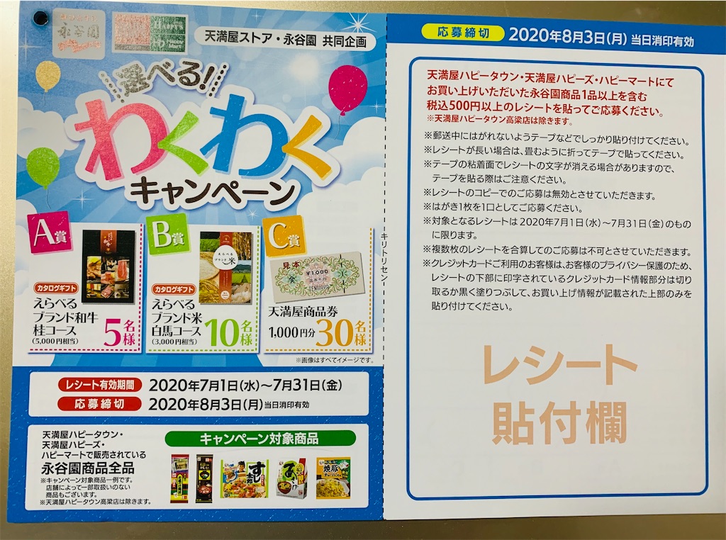 f:id:hito5824:20200703231059j:image f:id:hito5824:20200703231059j:image