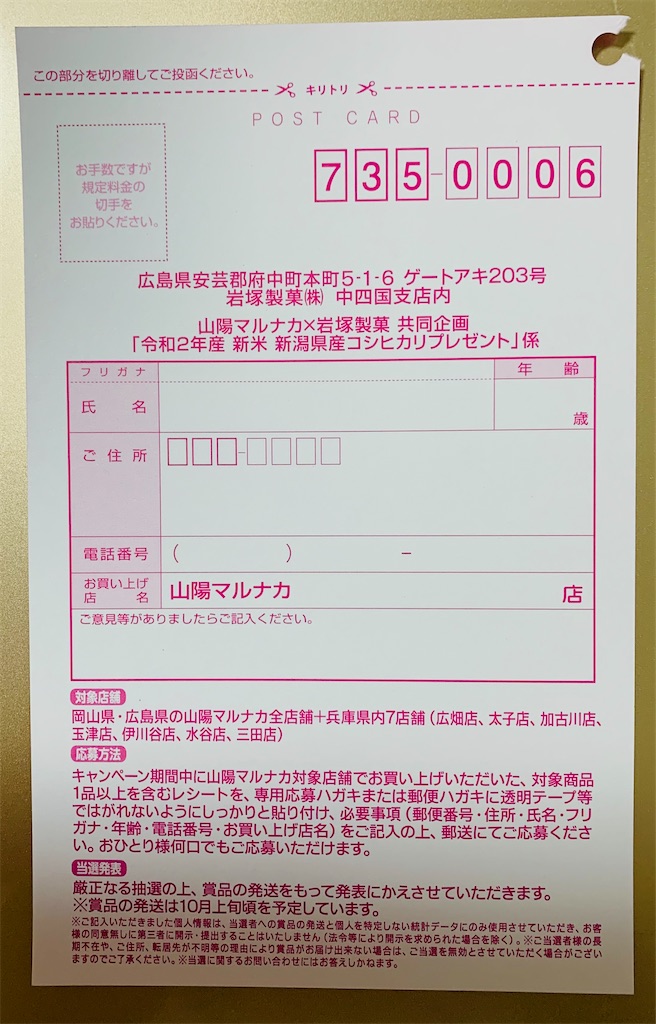 f:id:hito5824:20200726211624j:image