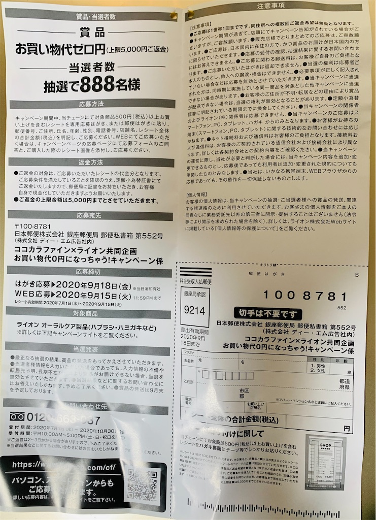 f:id:hito5824:20200805182033j:image