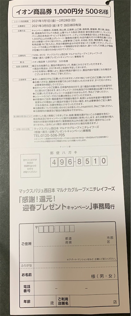 f:id:hito5824:20210119013753j:image