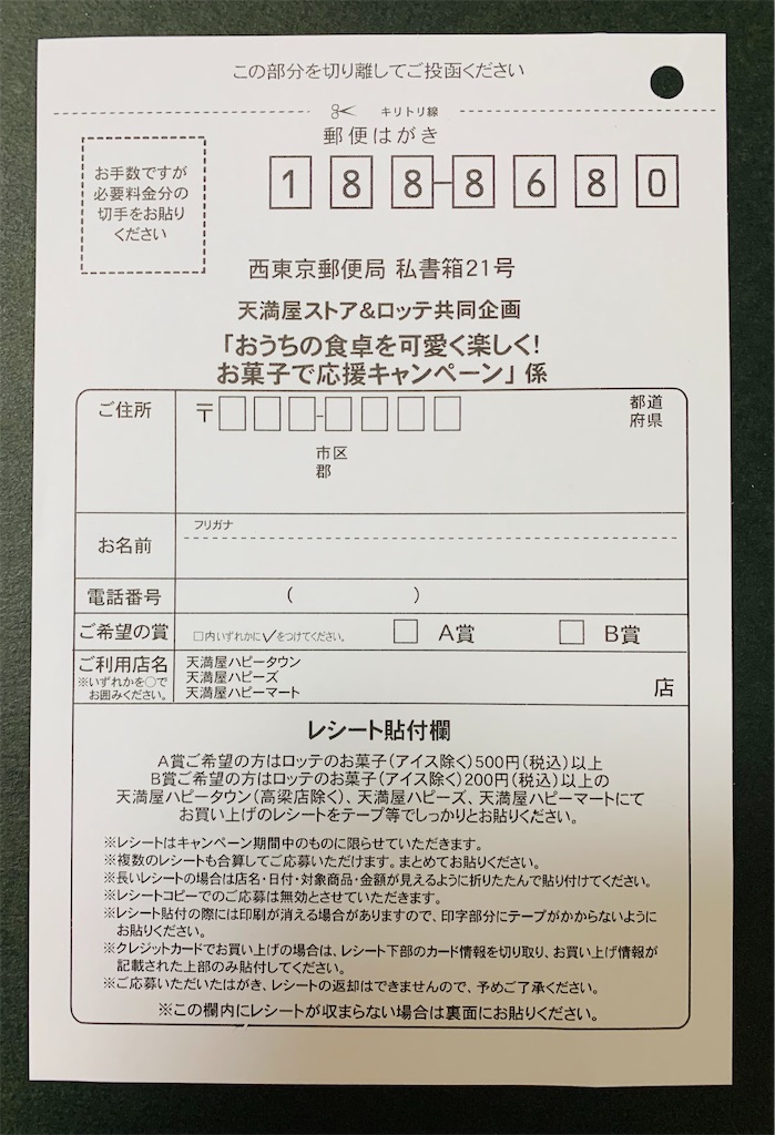 f:id:hito5824:20210123234440j:image