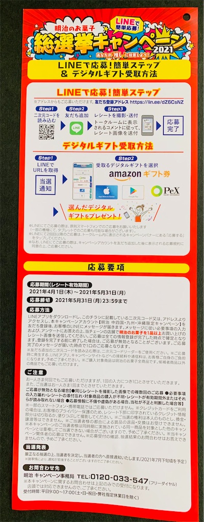 f:id:hito5824:20210403094342j:image f:id:hito5824:20210403094342j:image