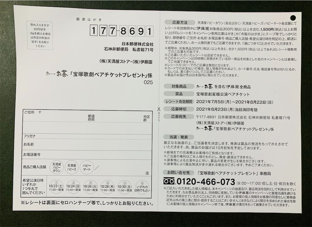 f:id:hito5824:20210712230814j:image