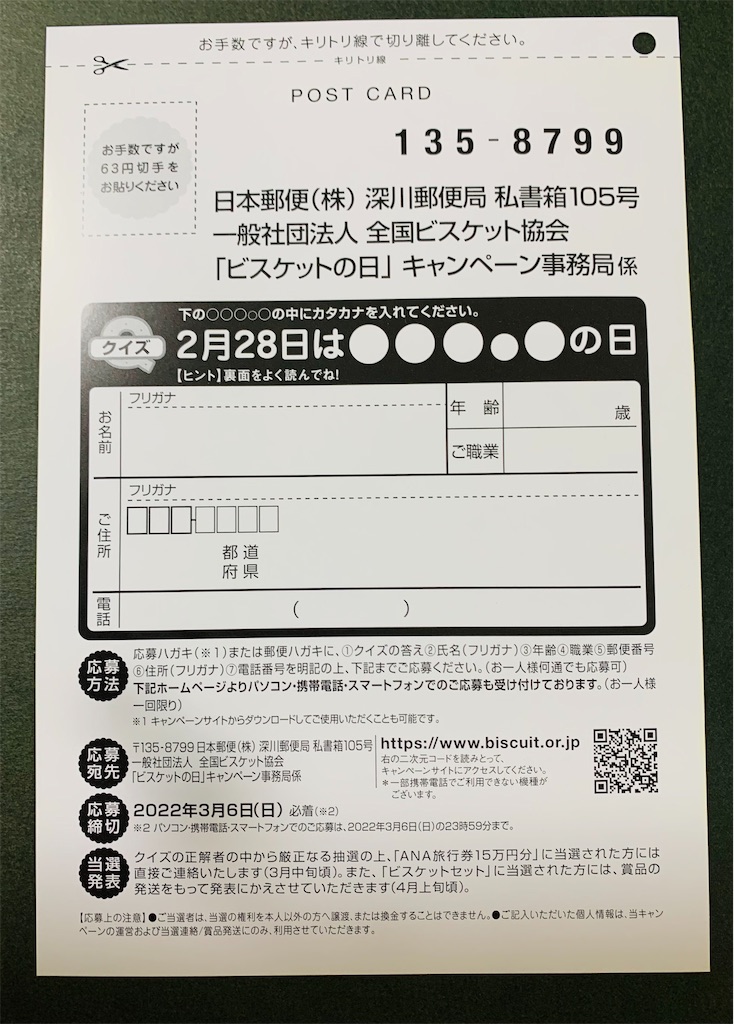 f:id:hito5824:20220209221654j:image
