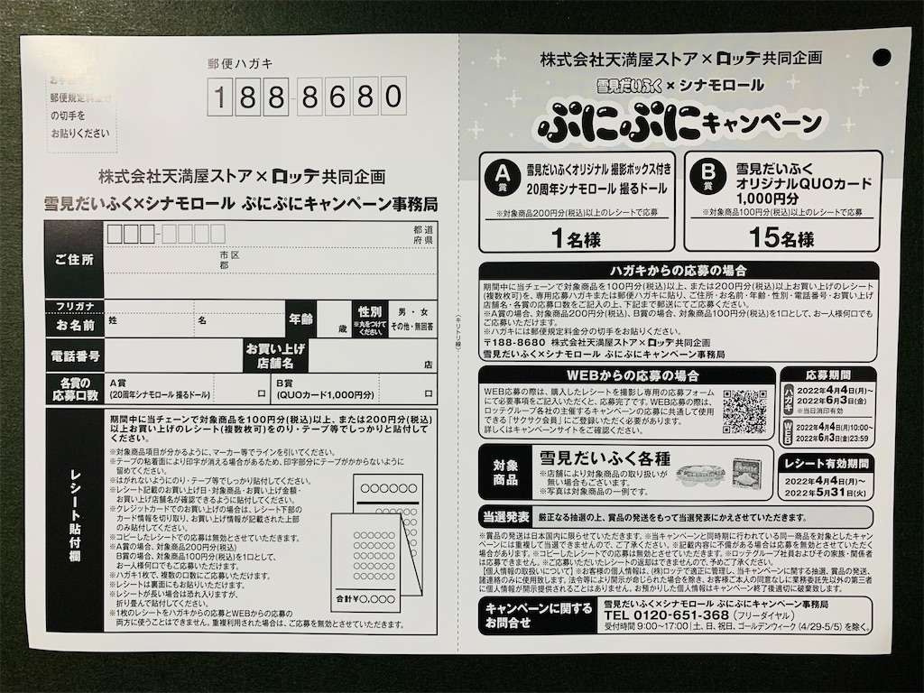 f:id:hito5824:20220405221100j:image