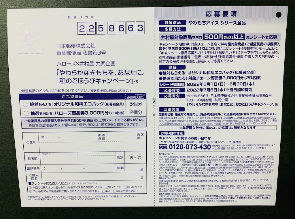 f:id:hito5824:20220507222842j:image