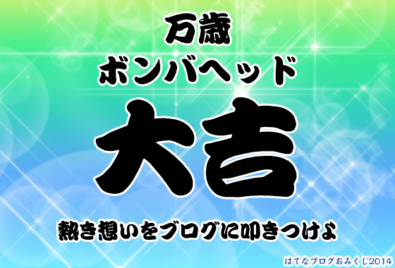 f:id:hitode909:20140101000107p:image