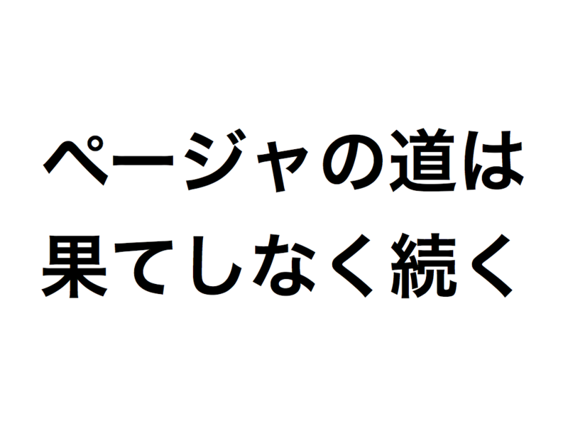 f:id:hitode909:20140706015416p:plain f:id:hitode909:20140706015416p:plain
