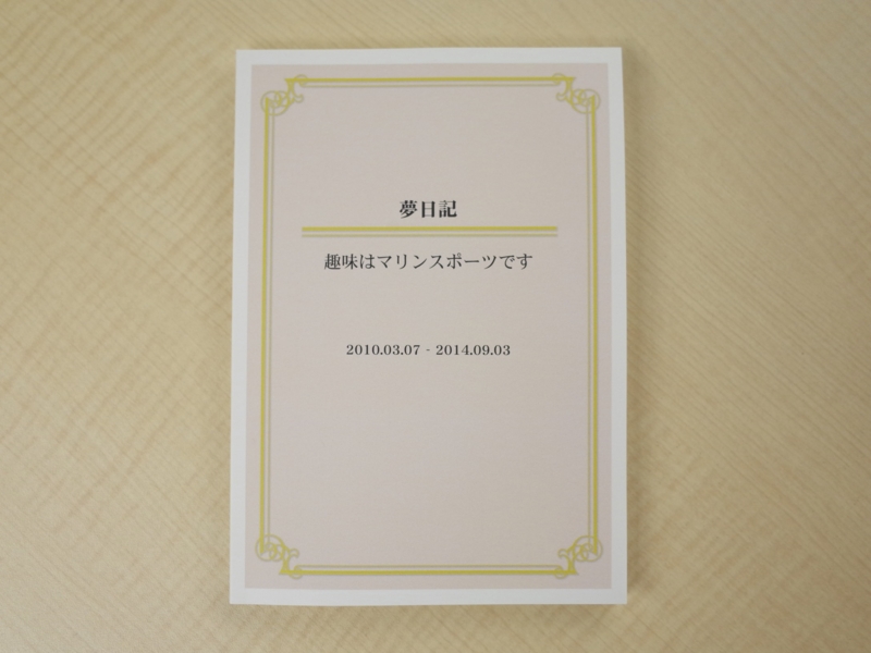 f:id:hitode909:20140926140244j:plain