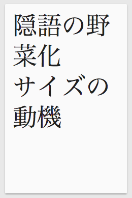 f:id:hitode909:20170904155026p:plain