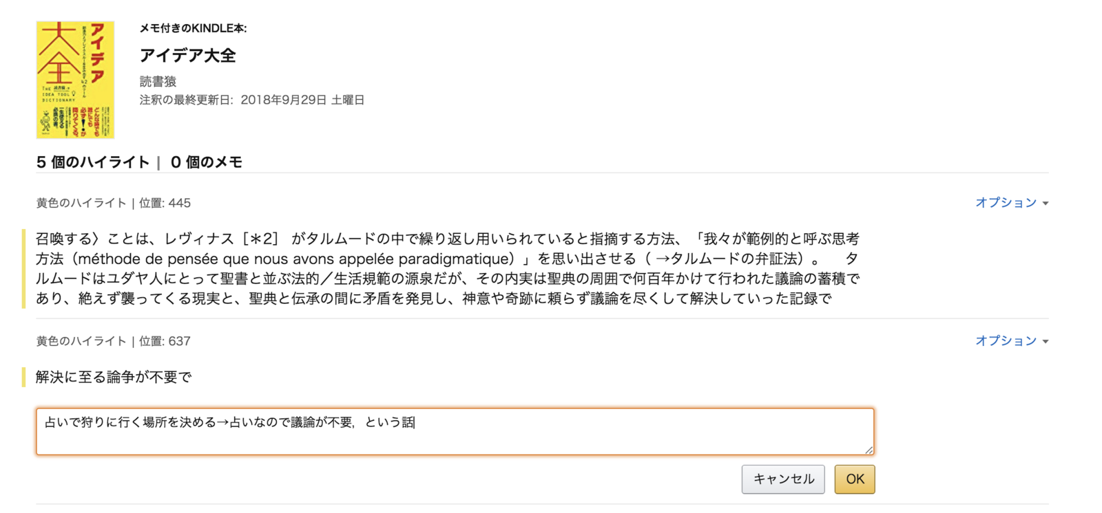 f:id:hitode909:20181001161951p:plain