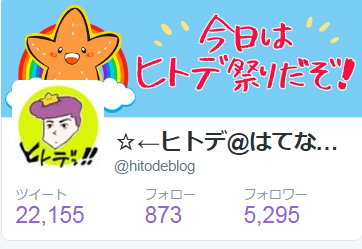 f:id:hitode99:20161219215127p:plain