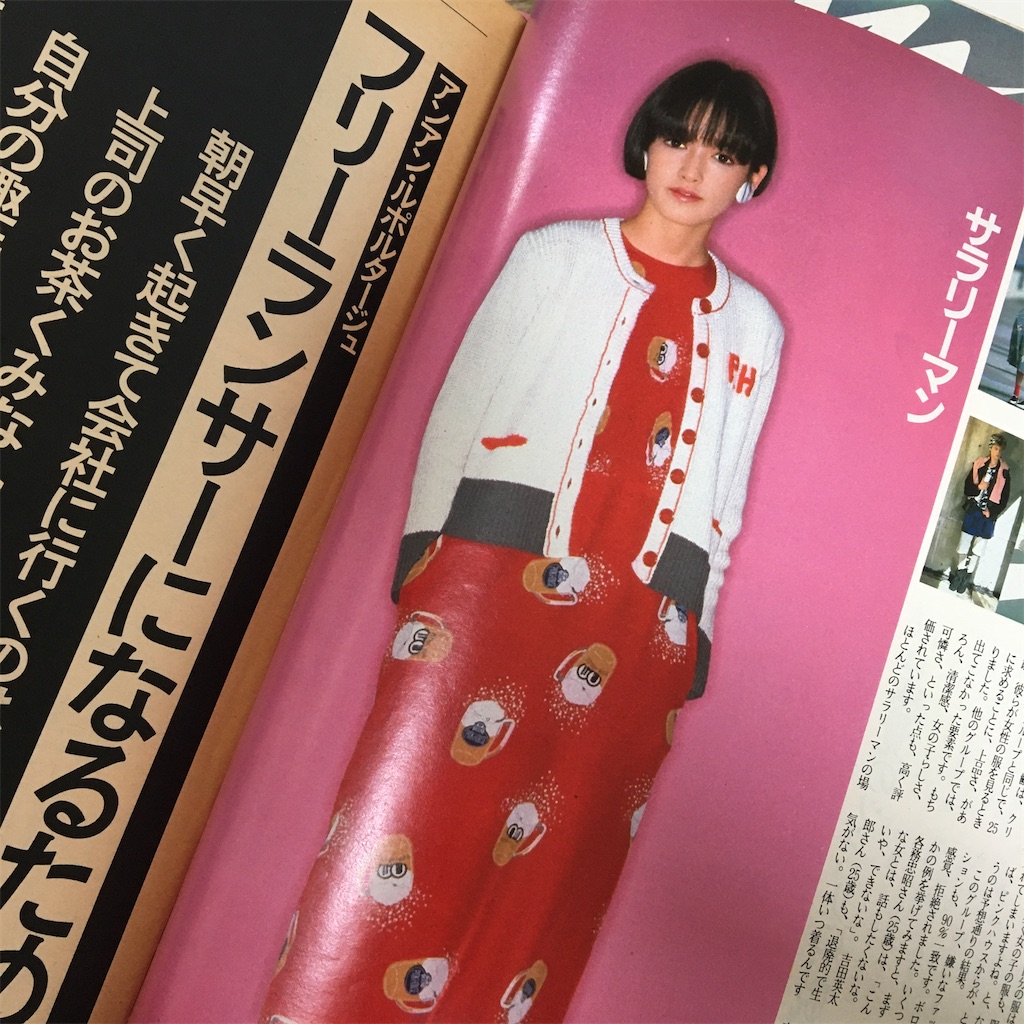 またまた金子功さんの服 本読むヒトデ