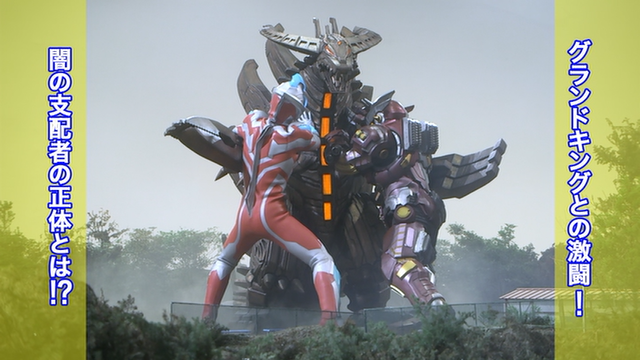 ウルトラマンギンガ』ジャンナイン論・第5章「ナインは希望の星なのだ