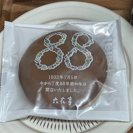 f:id:hitohito1223:20210705193640j:plain