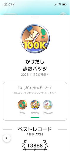 f:id:hitohito1223:20211119220349p:plain