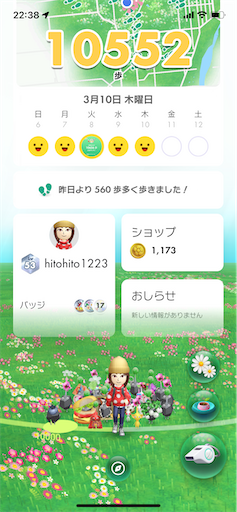 f:id:hitohito1223:20220310223914p:plain