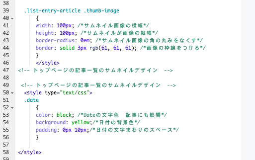 はてなブログ サムネイル画像 日付編集