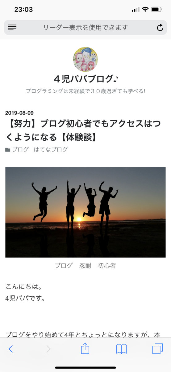 タイトル記事 日付 デザイン編集