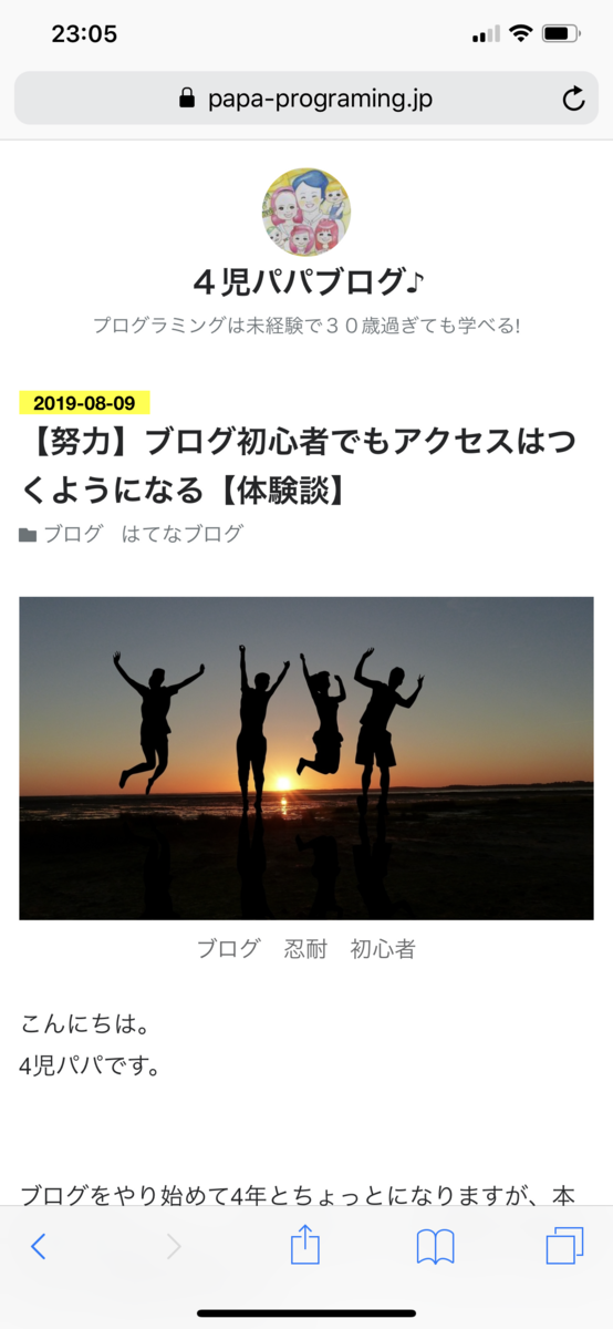 日付をデザイン 編集後 はてなブログ