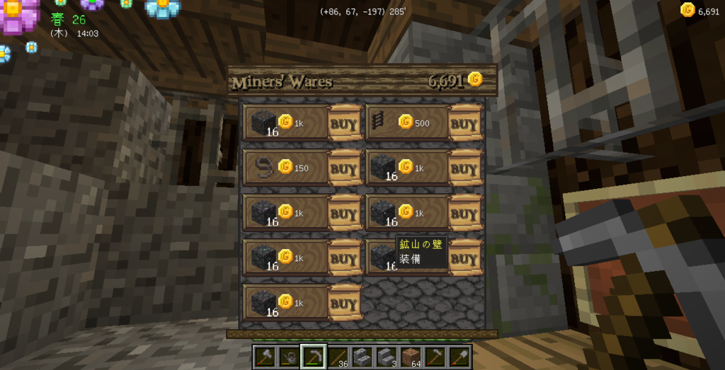農業生活のマイクラ日記