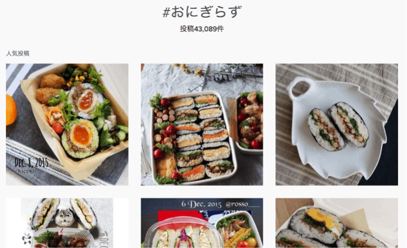 今年の一皿に選ばれた おにぎらず は インスタグラムでも大人気 レシピやインスタのまとめ 人活さんのあたまのなか