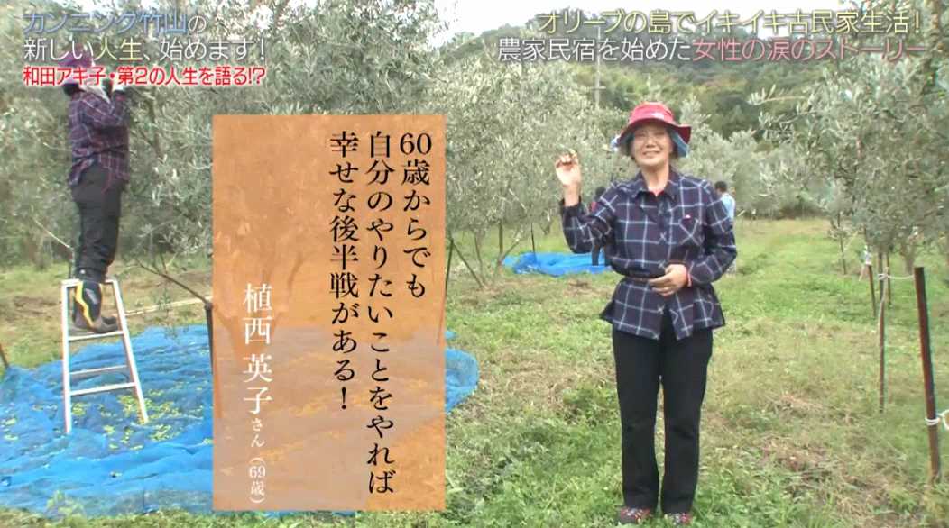 感想 カンニング竹山の新しい人生 始めます 1月19日 小豆島 田舎行かない