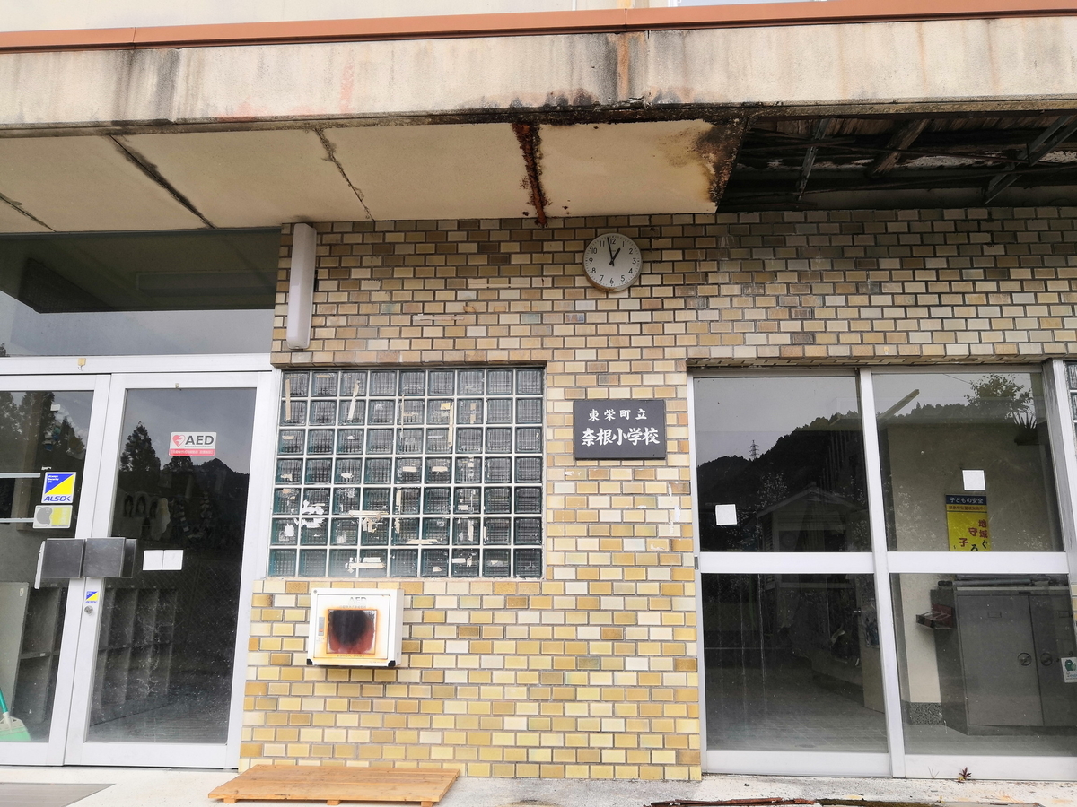 画像 愛知県北設楽郡東栄町の廃墟 廃校 田舎行かない