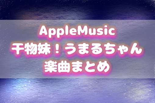 f:id:hitokuchichocolate:20180904234717j:plain f:id:hitokuchichocolate:20180904234717j:plain